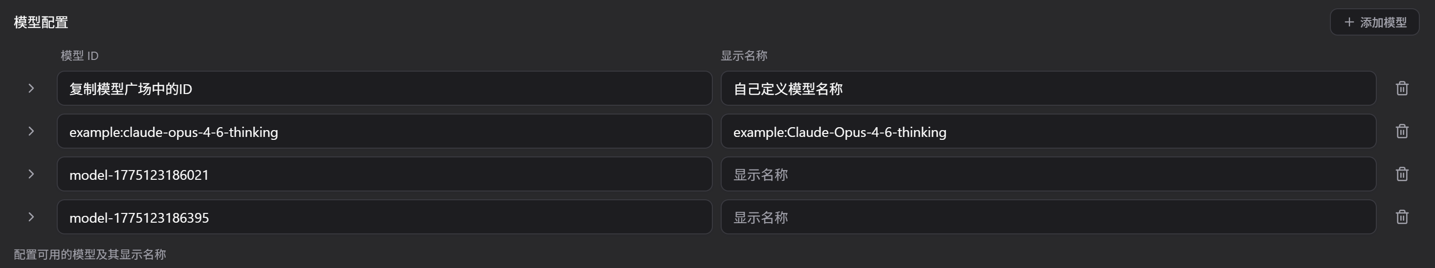 CC-Switch OpenCode 模型配置