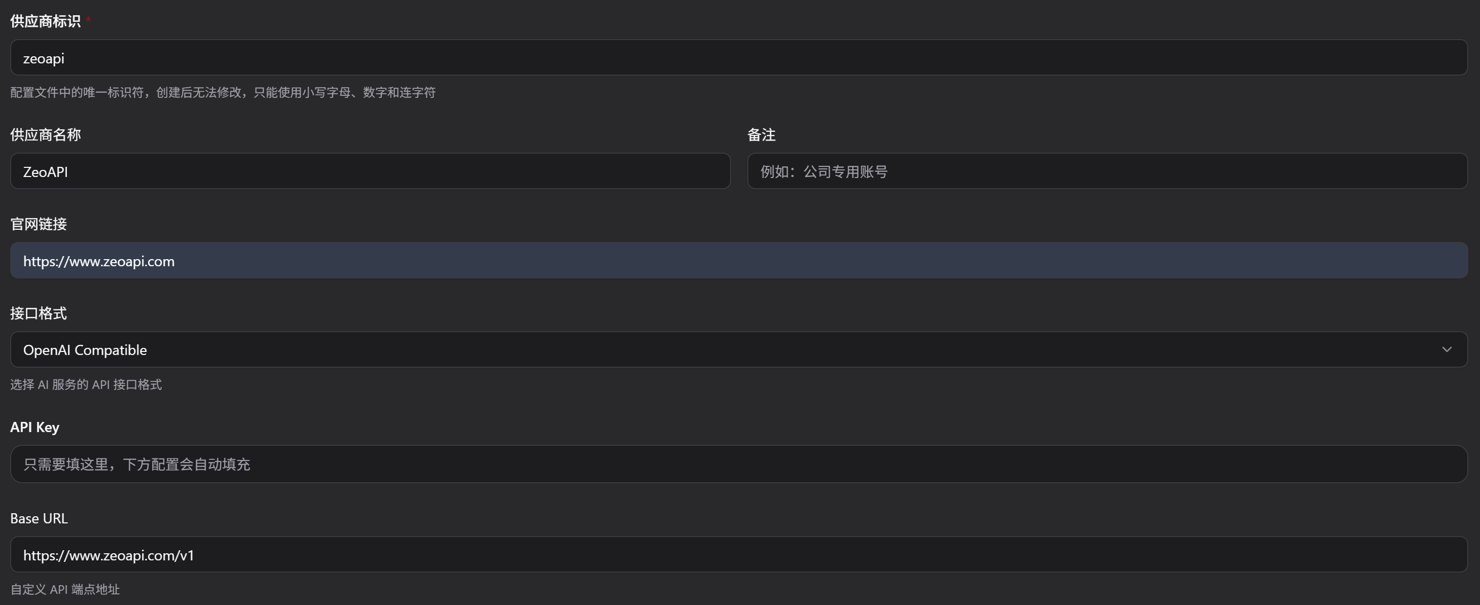 CC-Switch OpenCode 请求配置