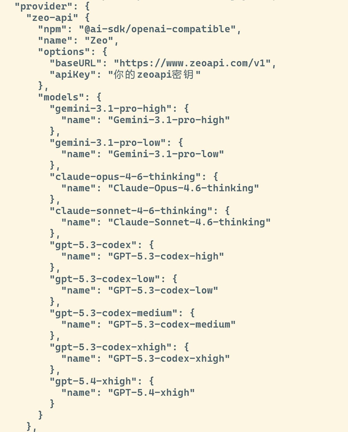 OpenCode 配置文件模型配置